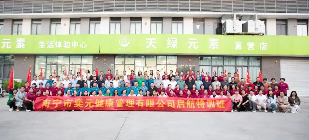 赋能新晋力量，共筑百年强企-2024新澳门原料网大全代理商赋能培训 