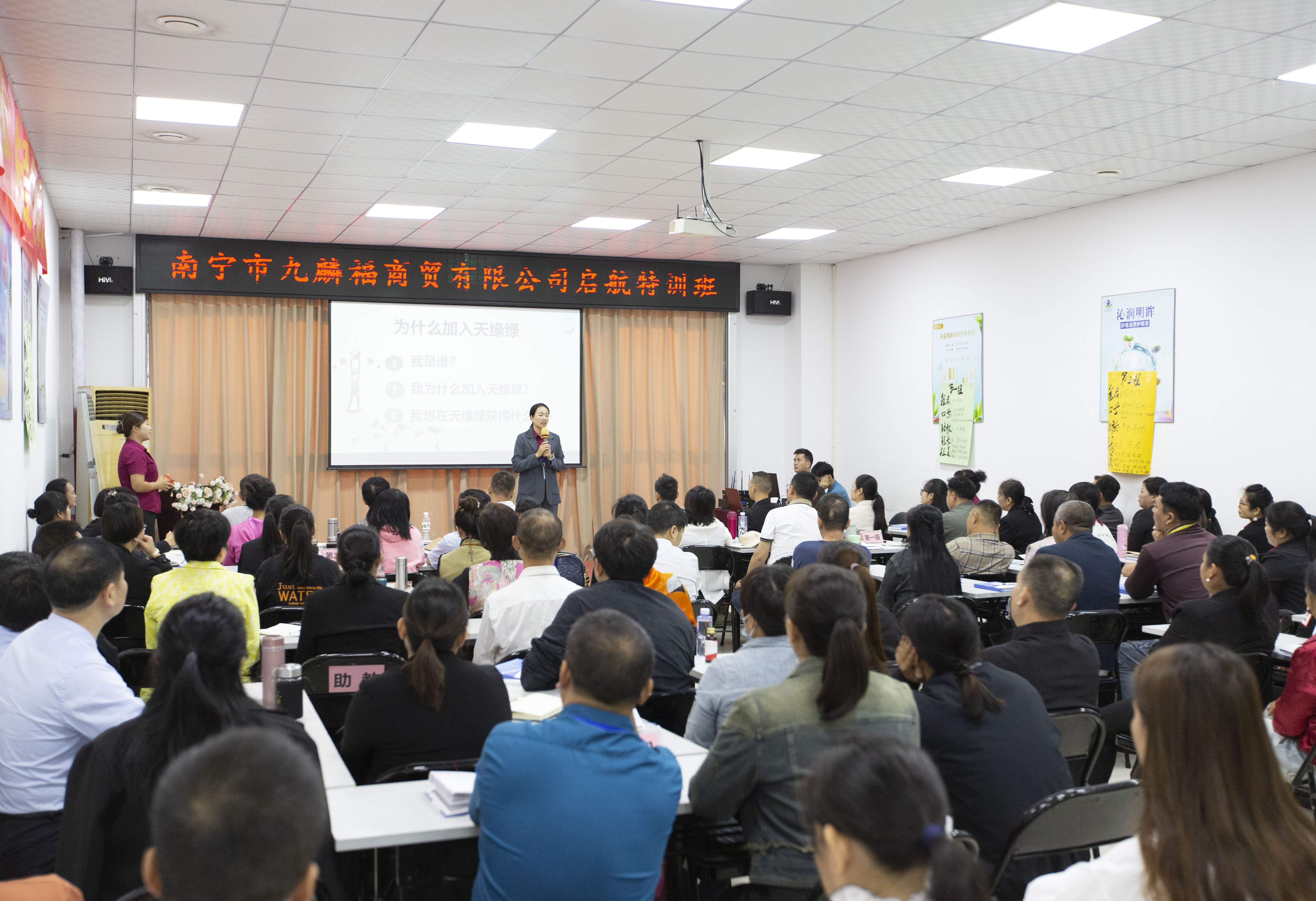 传递健康理念，共创事业辉煌--2024新澳门原料网大全代理商赋能培训 