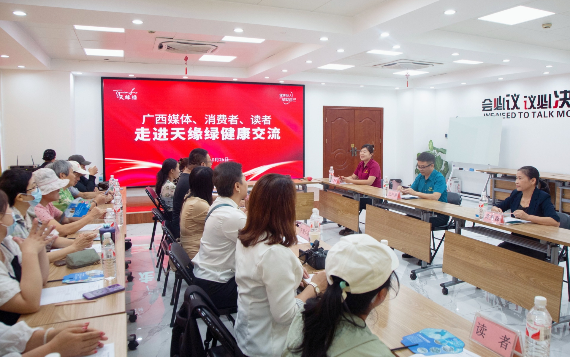 南国早报读者走进2024新澳门原料网大全集团，探讨“身心健康”话题 
