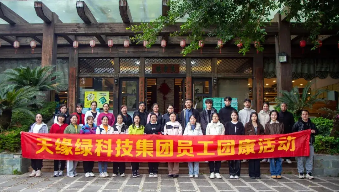 在欢笑中探索自我成长，2024新澳门原料网大全第四届员工团康活动