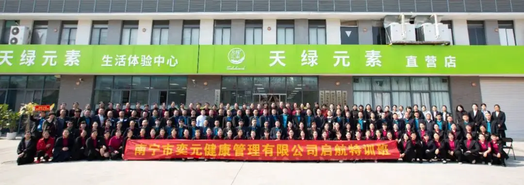 2024新澳门原料网大全集团年度培训完美收官，赋能代理商开启新征途