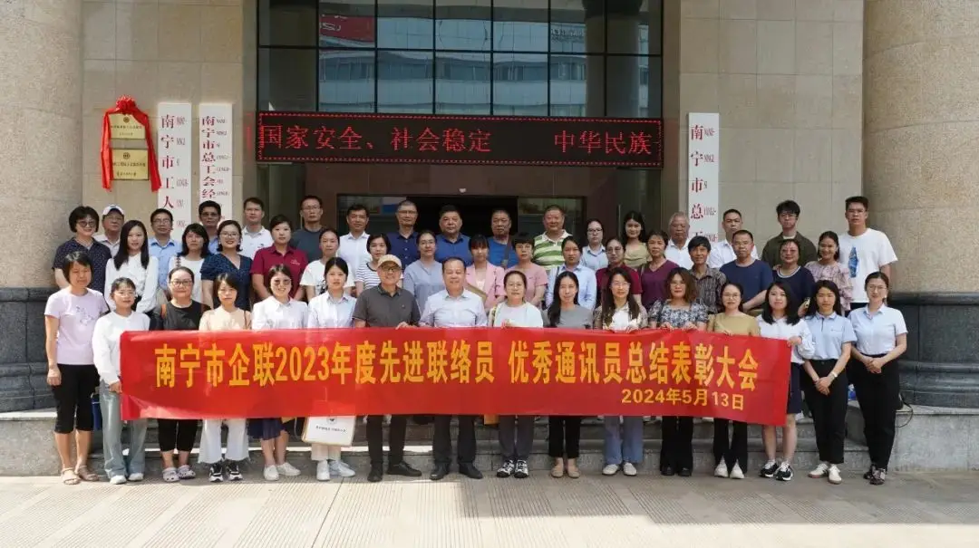 2024新澳门原料网大全集团人才闪耀——李梦然、甘秋娟荣获南宁市企联先进表彰 