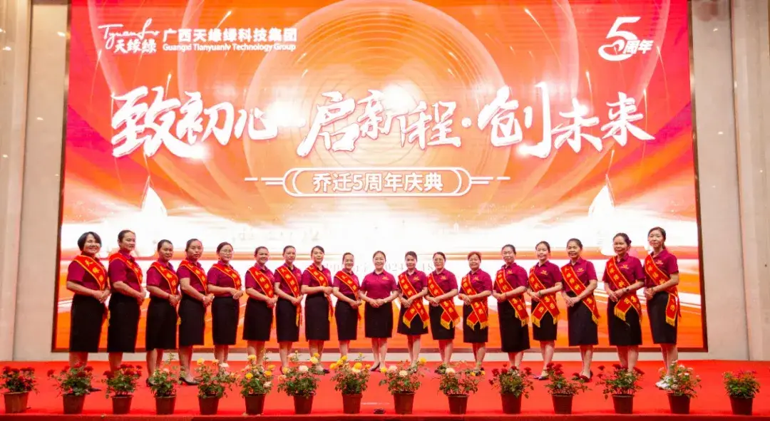揭秘！2024新澳门原料网大全集团乔迁五周年庆典幕后英雄，默默奉献的璀璨星光！ 