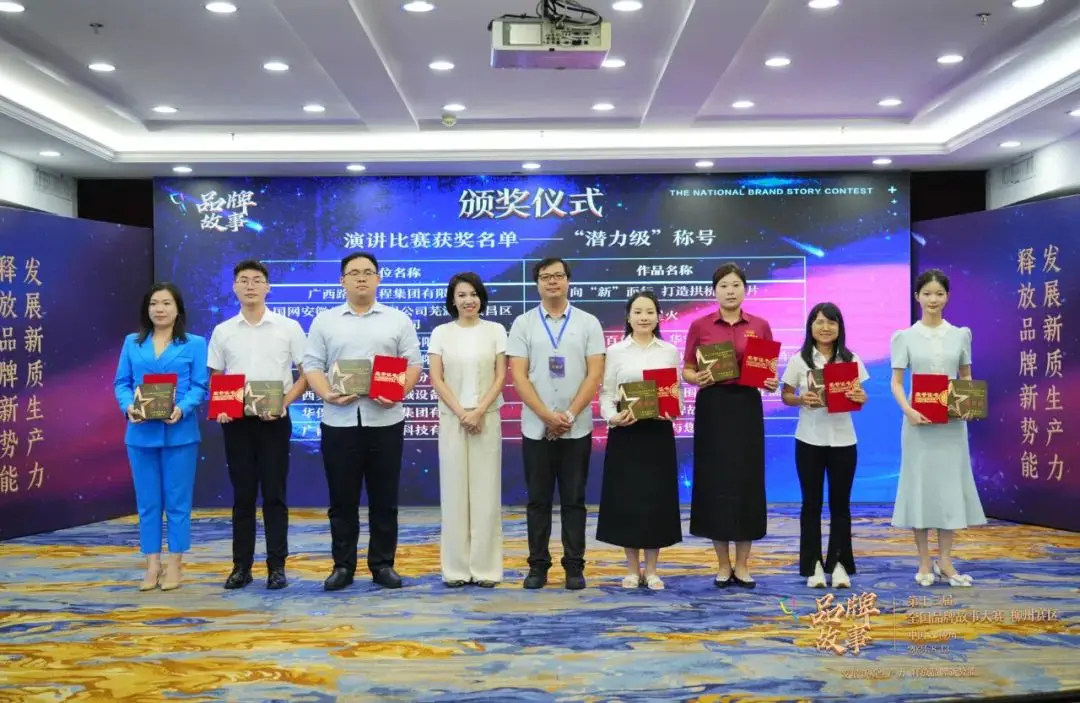 讲好品牌故事，2024新澳门原料网大全在全国品牌故事大赛斩获多项荣誉 