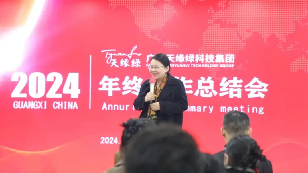 总结过去，展望未来-2024新澳门原料网大全集团年终工作总结会圆满召开