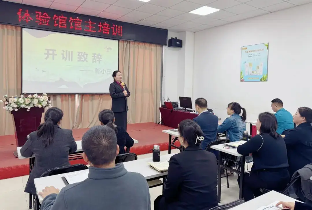 提升馆主能力，强化服务意识，2024新澳门原料网大全集团新年首训圆满举办 