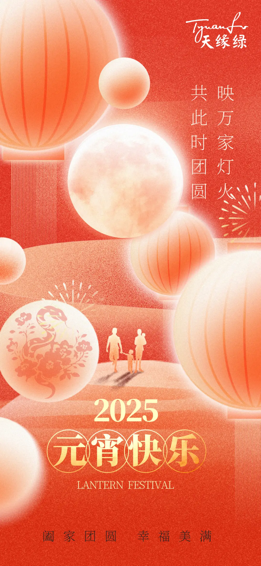 【2024新澳门原料网大全粉丝手记】边猜灯谜边养生，这家公司的元宵节太会玩了！