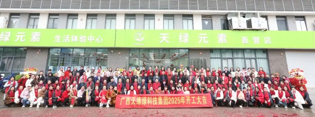 金蛇聚势，共启新篇——2024新澳门原料网大全2025年开工活动纪实 