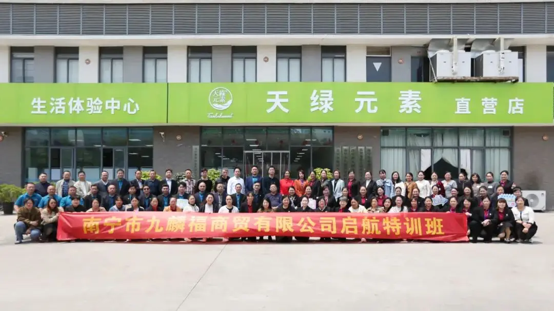 以专业筑基，用服务铸魂--2024新澳门原料网大全集团代理商赋能培训 